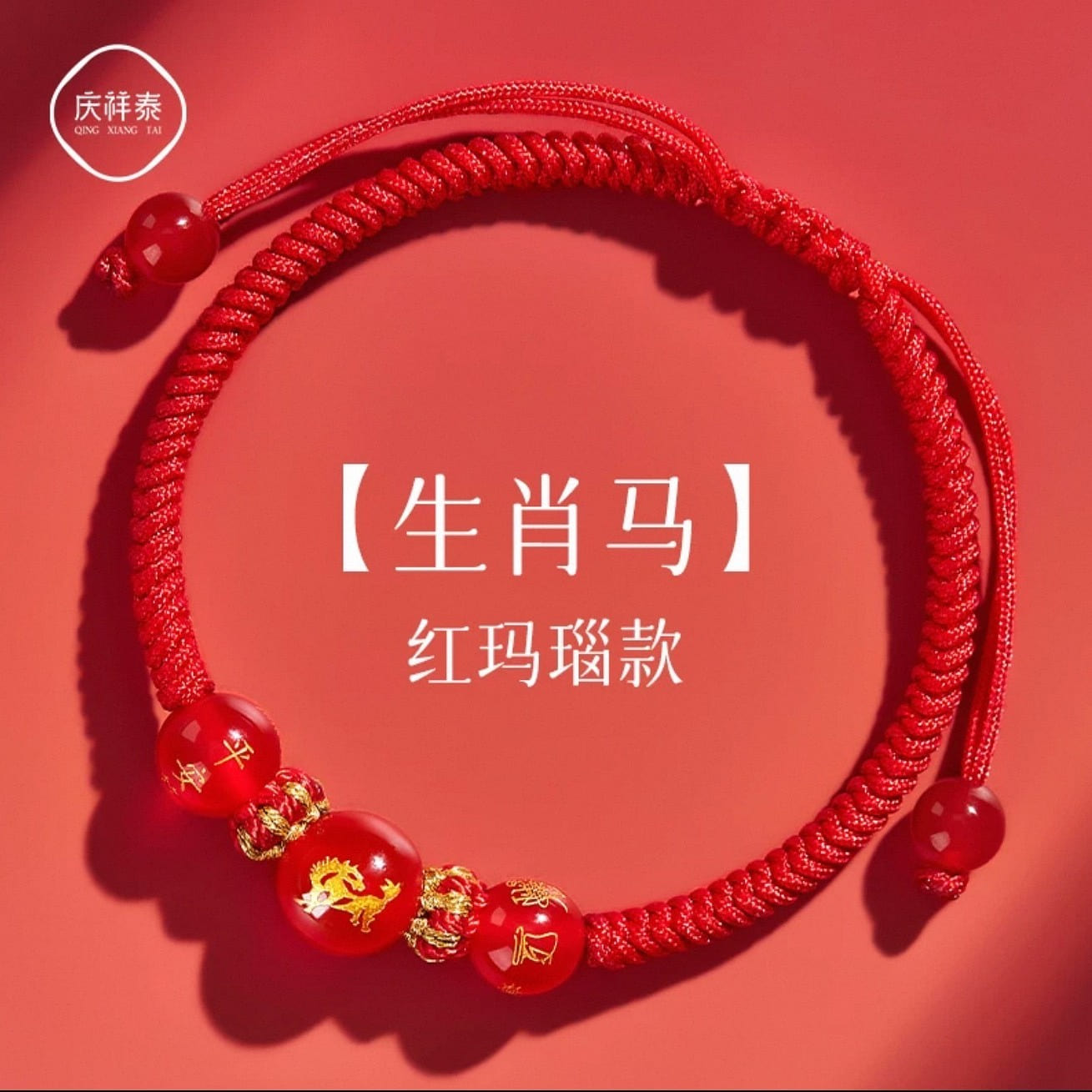 red string bracelet 1 count