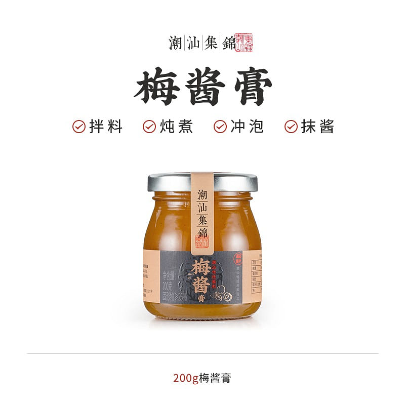 Chaoshan assorted sour plum sauce 200 グラム
