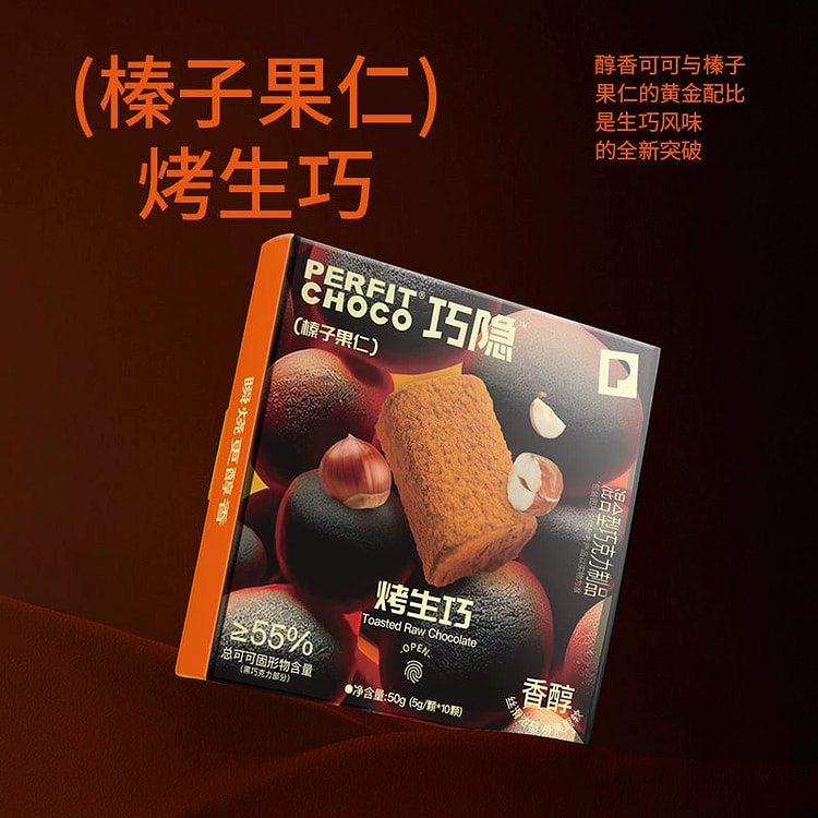 PERFIT CHOCO Roasted Raw Chocolate Hazelnut Snacks Desserts Afternoon Tea G
