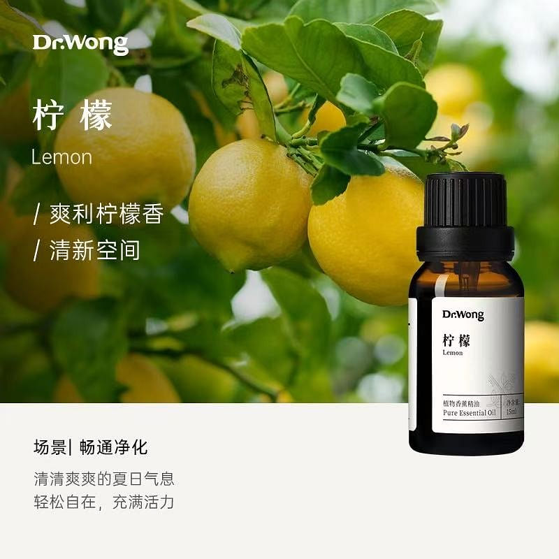 Lemon essential oil 15 ml