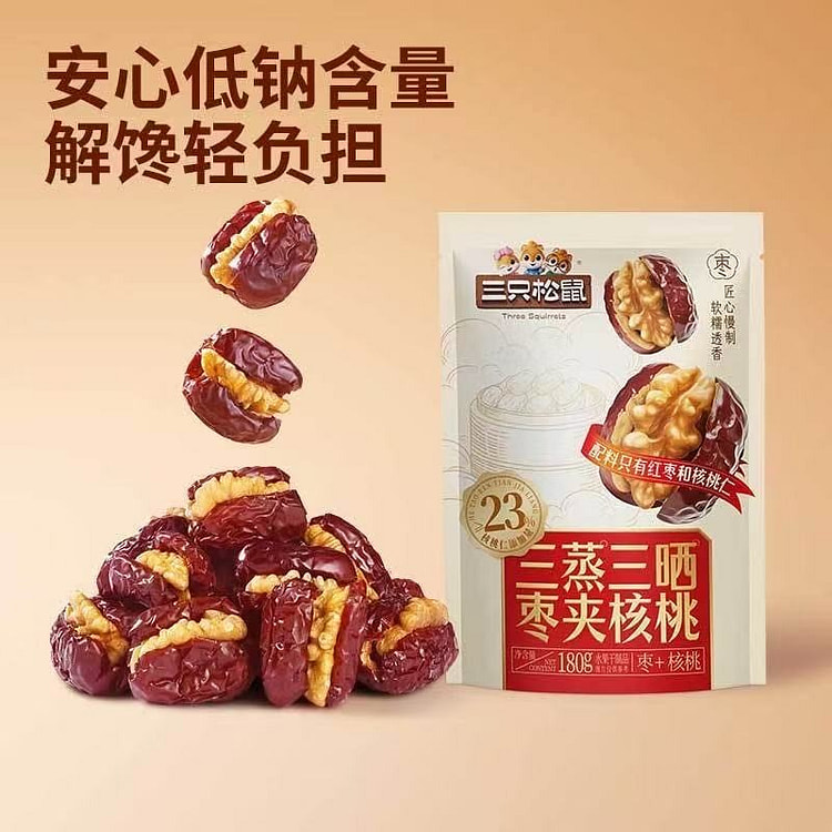 三只松鼠蒸枣夹核桃独立小包装新疆红枣夹核桃休闲补脑 180 克
