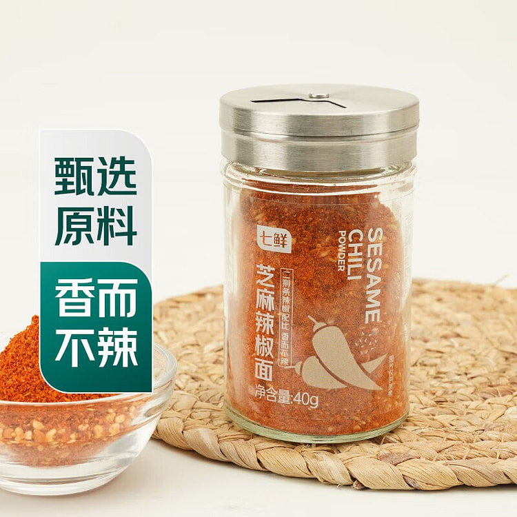 七鲜 芝麻辣椒面 烧烤撒料腌料烤肉调味料香辛粉料 40 克