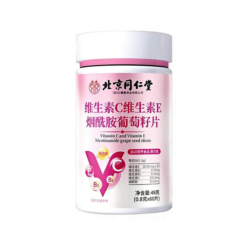 Beijing Tongrentang Chewable Tablets 48g*1 48 g