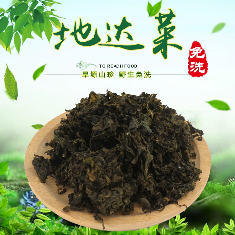 骏禾缘地皮菜50g*1袋 甘肃地达菜野菜干货