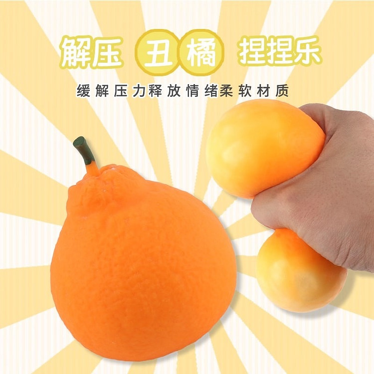 创意解压玩具丑橘捏捏乐减压发泄神器慢回弹球 1 份