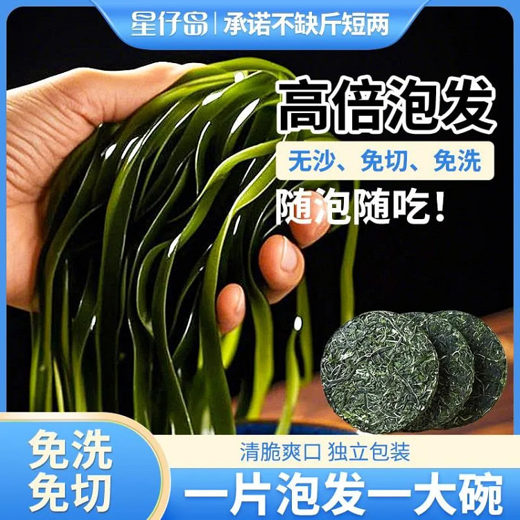 Compressed kelp strips 16g*5 pieces 80 g