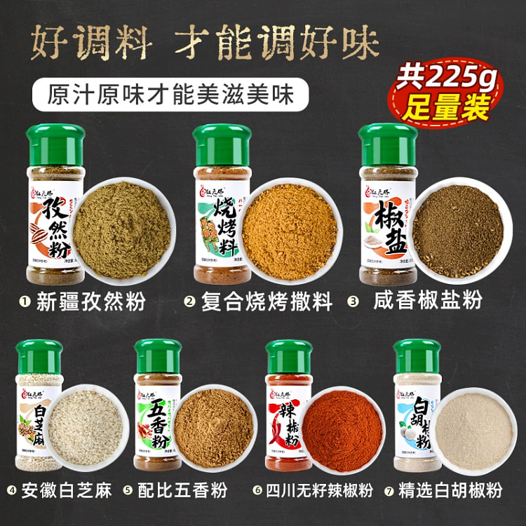 7瓶全套组合调料烧烤烤肉家用撒料225g*1盒