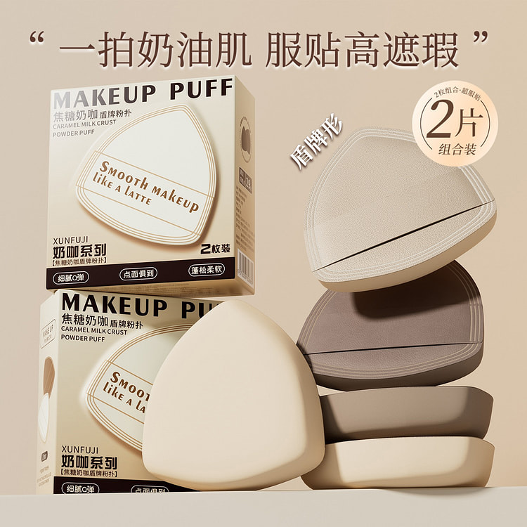 盾牌奶皮气垫粉扑慕斯纸盒装盾牌形2片 2 份
