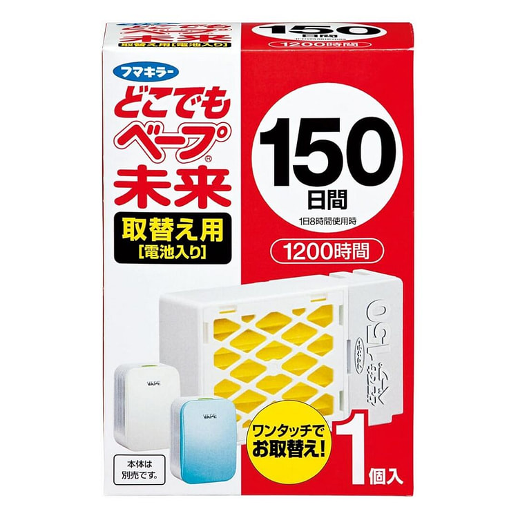 フマキラーどこでもベープ未来150日取替え用１個入