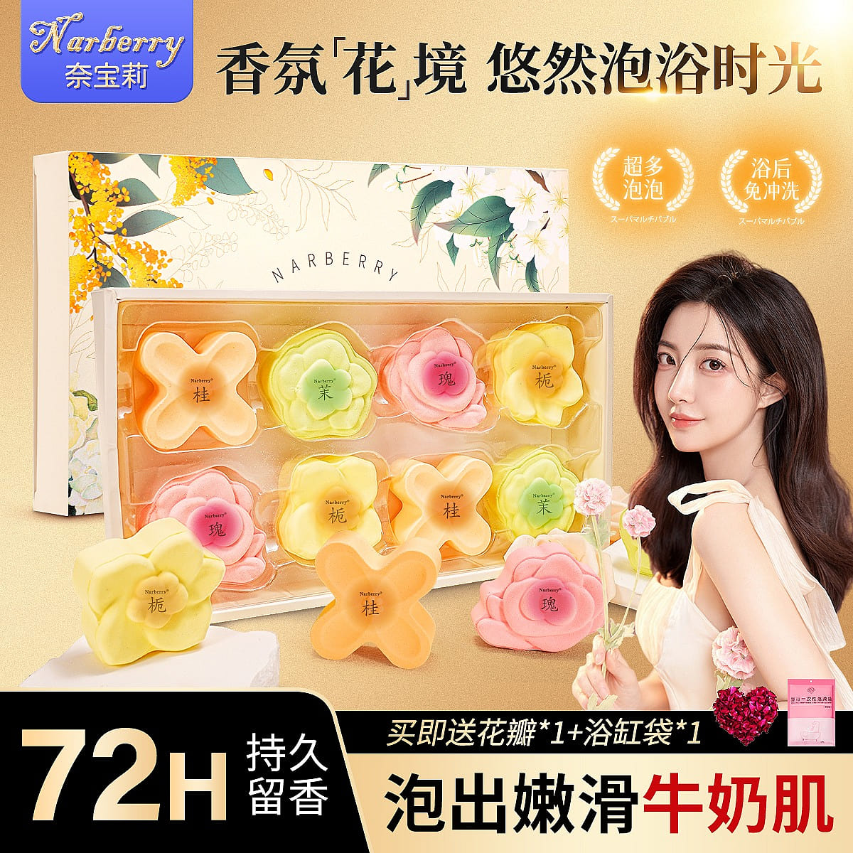 Fragrance Flower Mirror Bath Ball 1 each