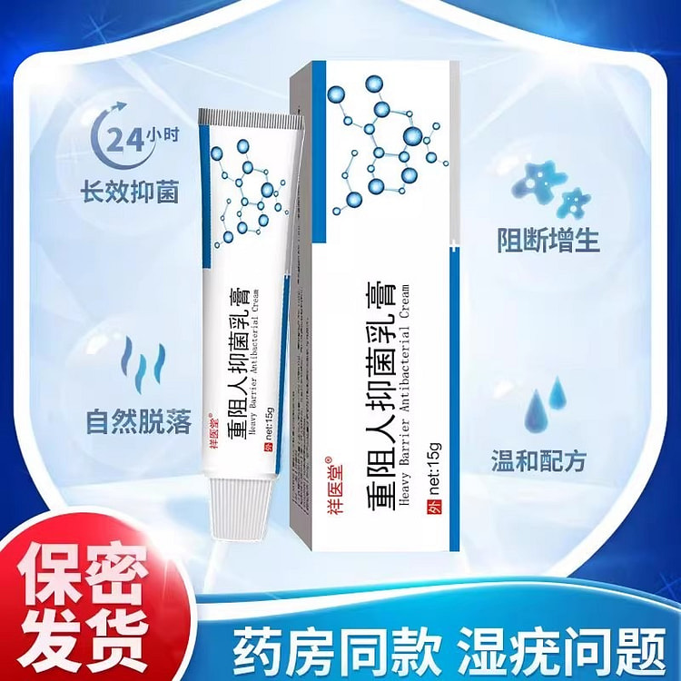 祥医堂 重组人干扰素a-2b凝胶乳膏15g/支