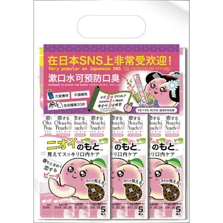 OKUCHI 桃子漱口水套装 25ocs