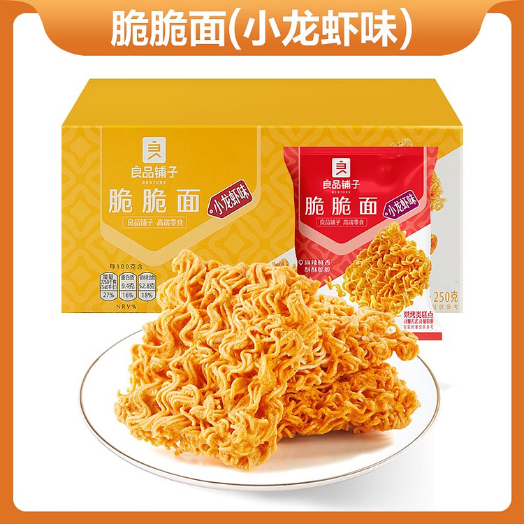 良品铺子小龙虾干脆面网红爆款方便面休闲零食250g