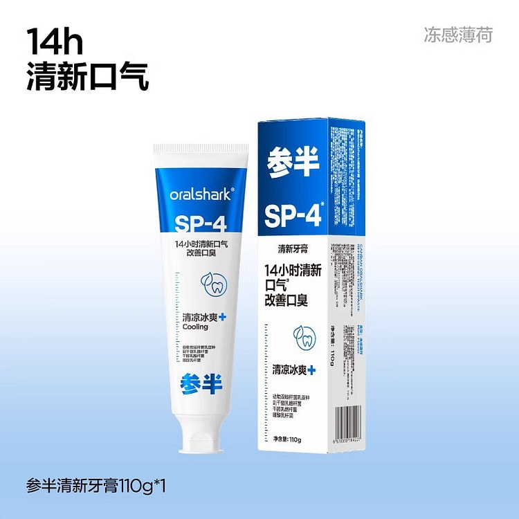 参半SP4美白牙膏去黄减轻口臭清新口气 清新款