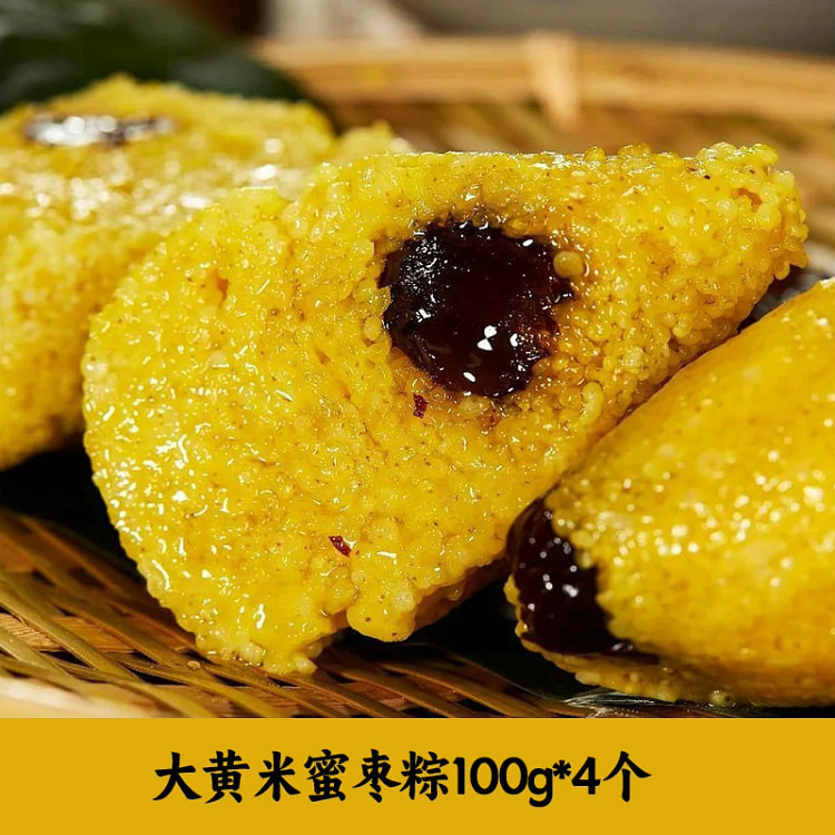 大黄米粽子蜜枣粽100g*4个