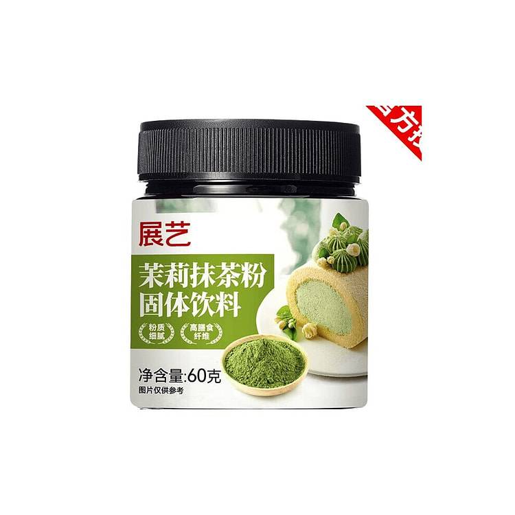 展艺  茉莉抹茶粉烘焙冲饮  60g*1罐