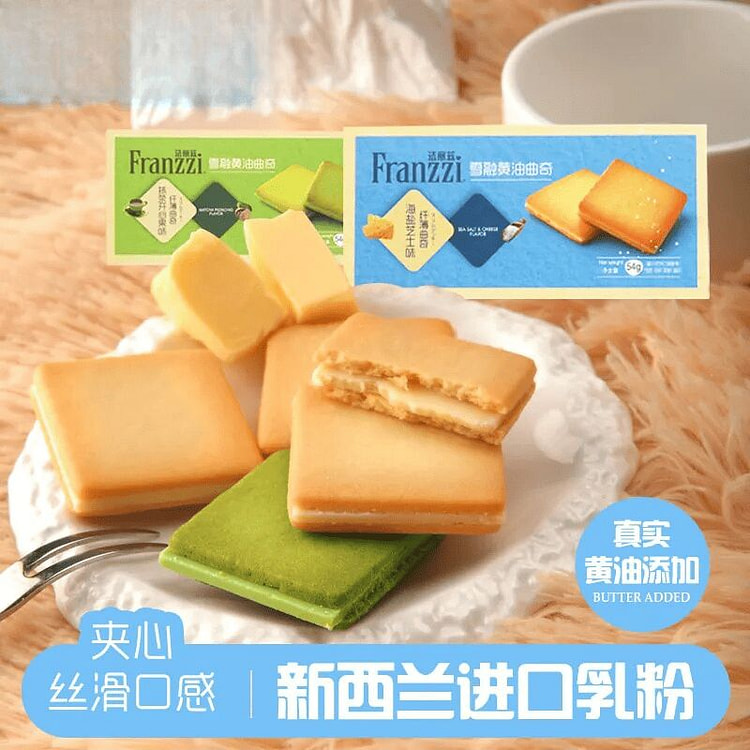 法丽兹黄油曲奇芝士味*1盒+开心果味*1盒 1 箱