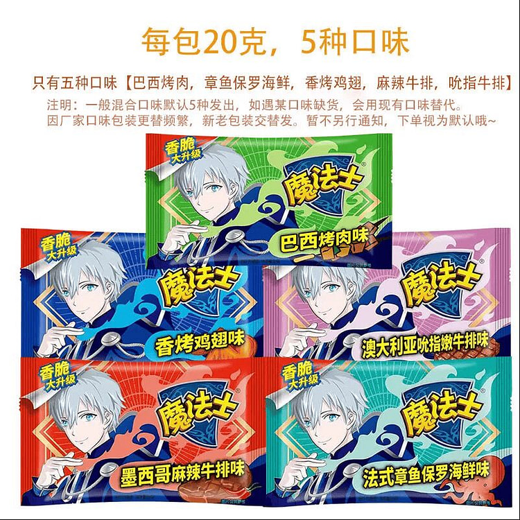 魔法士干脆面日常小零食20克*12包 240 克