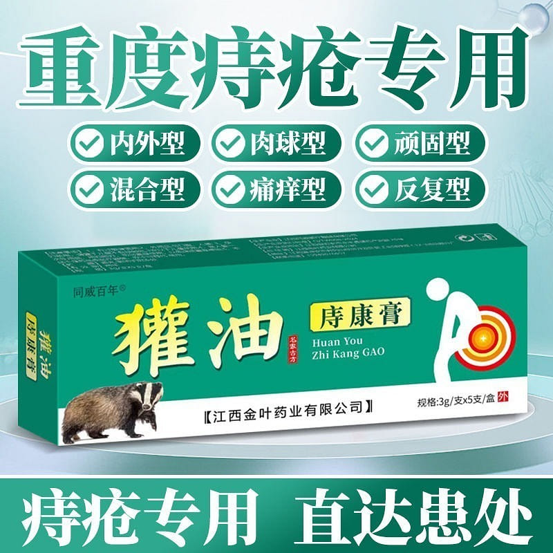 Badger Oil Hemorrhoid Cream 15g 15 g