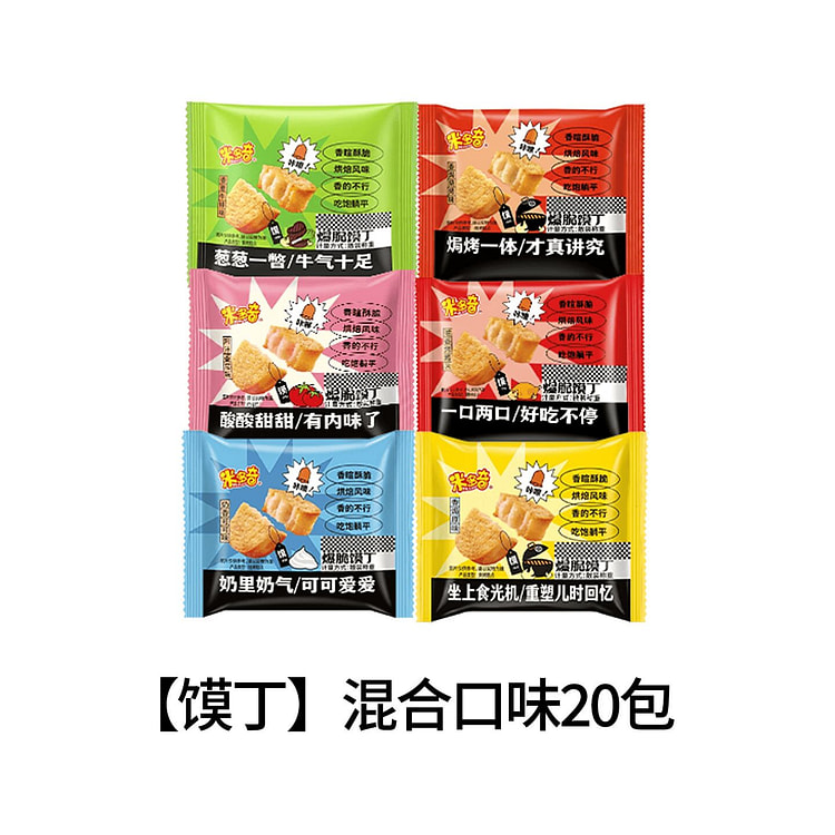 米多奇馍丁混合口味20包 20 包