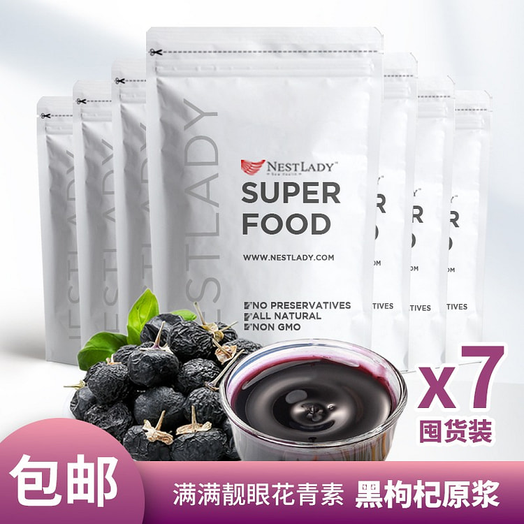 NESTLADY 黑枸杞原浆 7包组合