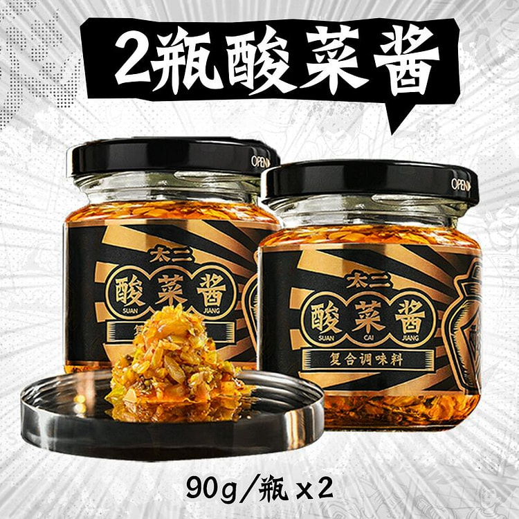 太二 酸菜酱90g*2瓶