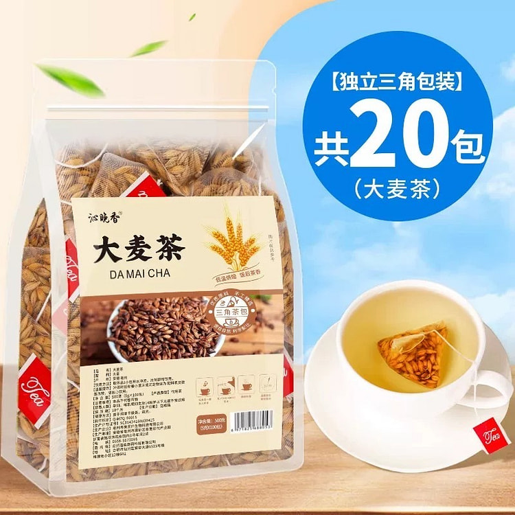 【沁晚香】大麦茶 正宗饭店专用泡水喝独立包装  20包