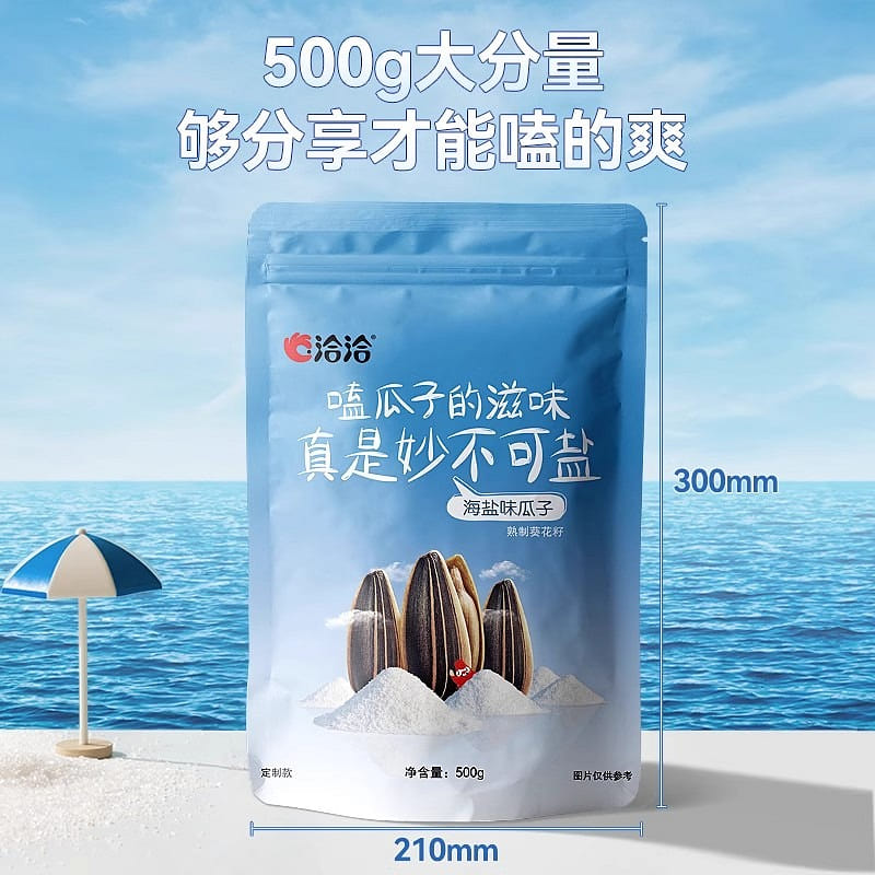 Qia Qia Sea Salt Melon Seeds and Nuts Snacks 500g 500 g