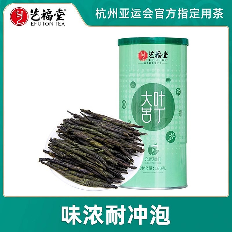 艺福堂 大叶苦丁茶160g正品特茶叶级正宗海南特产