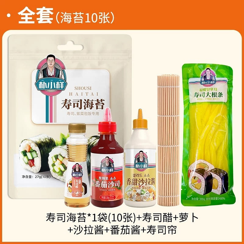 寿司海苔10片/袋+寿司醋+萝卜+沙拉酱+番茄酱 1 份