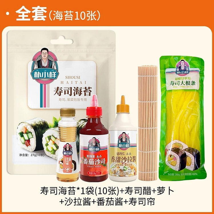 Complete set of sushi ingredients and ingredients