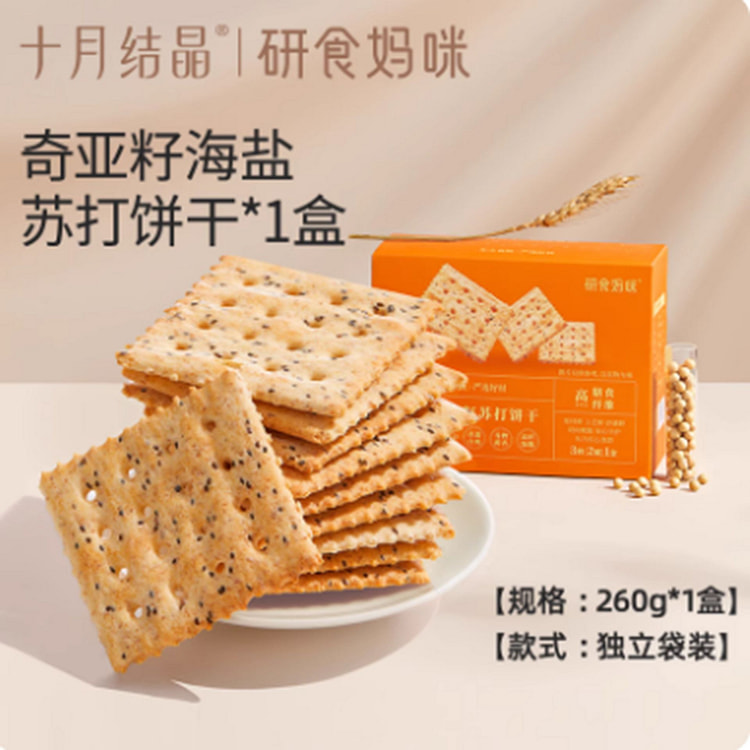 十月结晶研食妈咪碱性苏打饼干 260 克