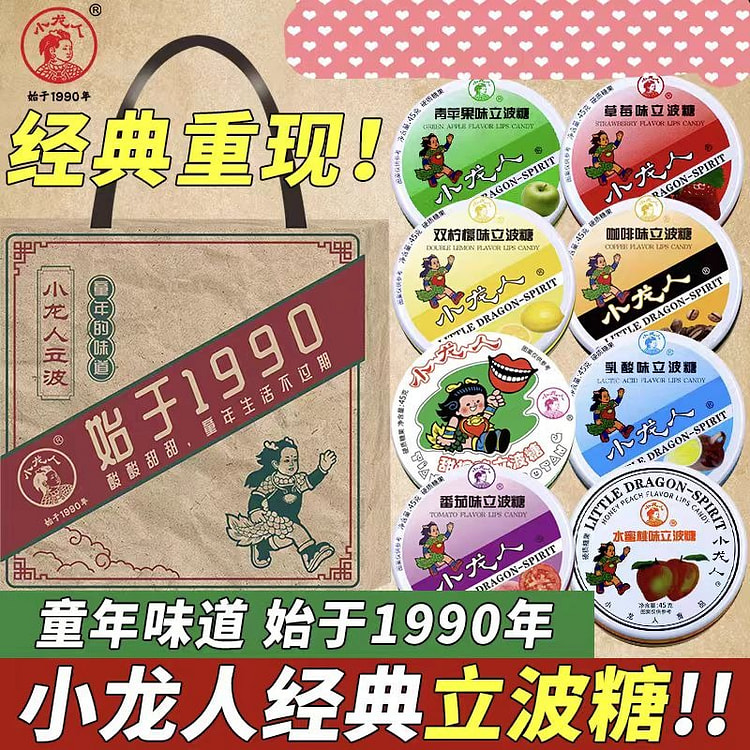 小龙人立波糖80.90经典重现45g