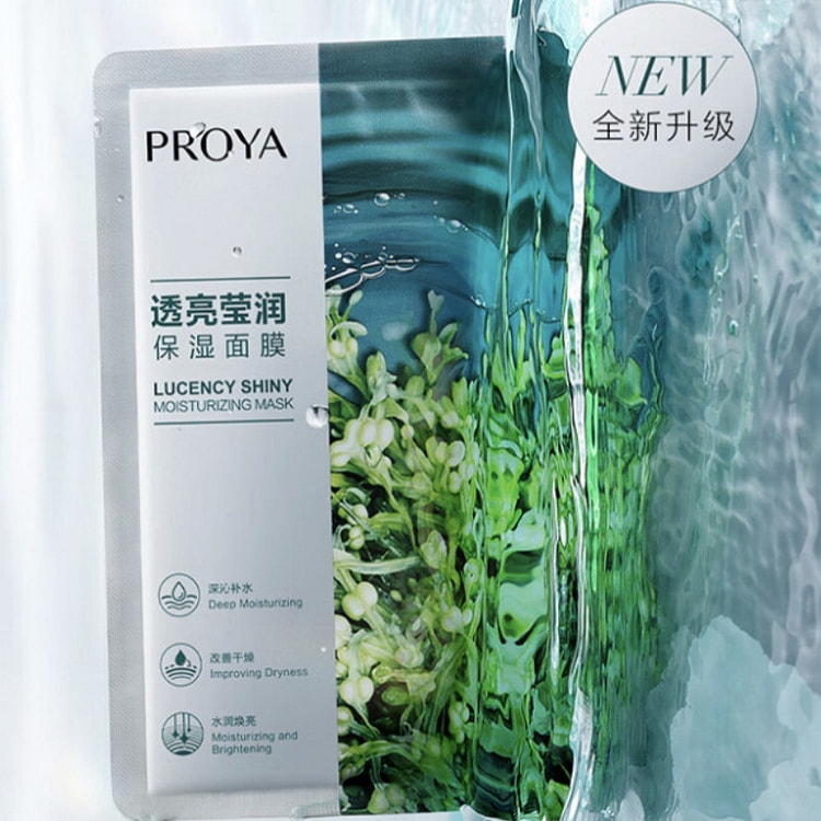珀莱雅莹润保湿面膜贴小球藻玻尿酸补水锁水提亮肤色