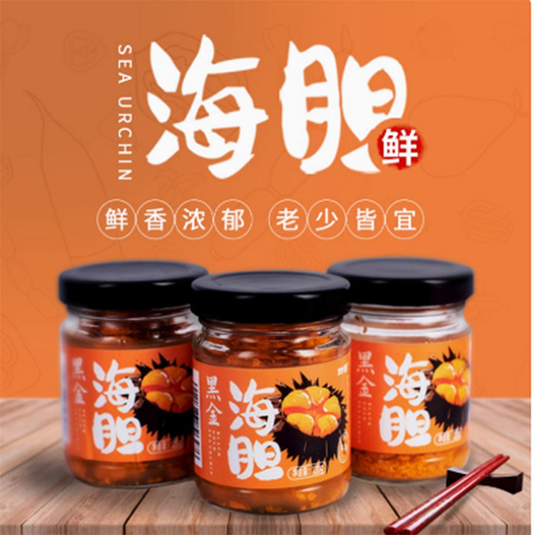 Black Golden Sea Urchin sauce