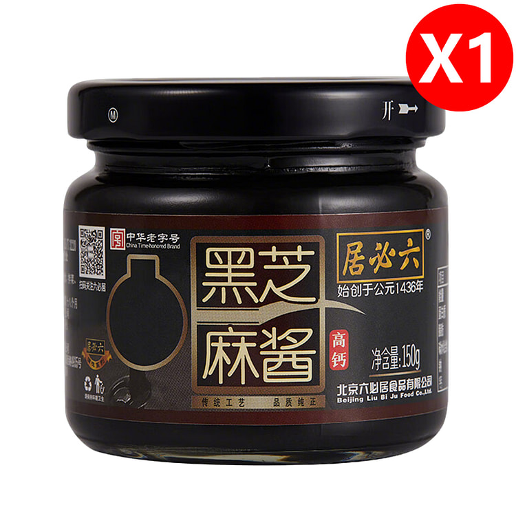 Breakfast black tahini 150g*1 bottle 150 g