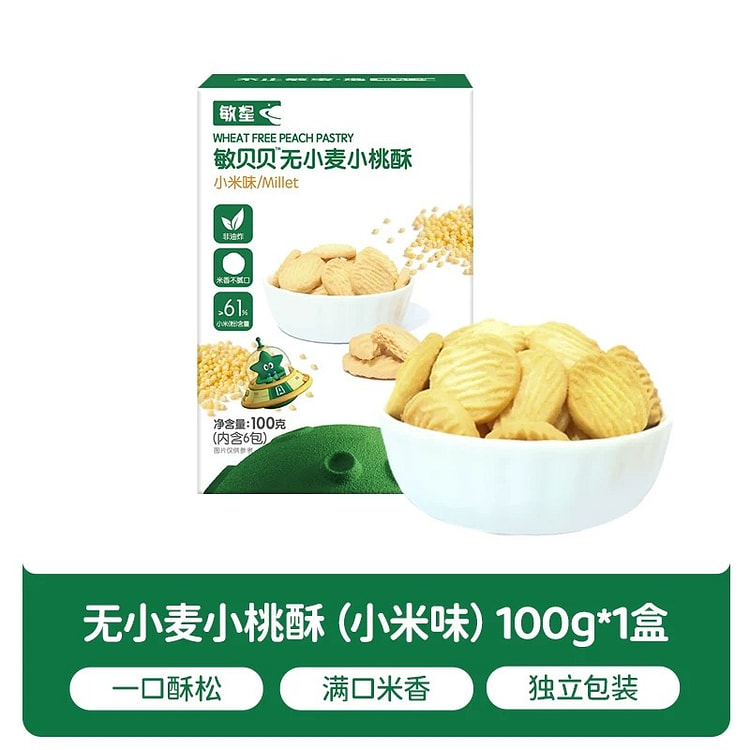 Peach Crispy Biscuits (Xiaomi Flavor) 100g/box 1 box