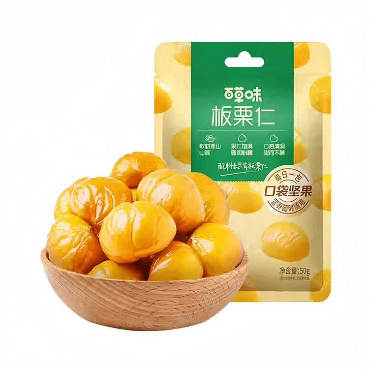 百草味板栗仁即食零食50gx2袋坚果熟制甘栗仁 100 克