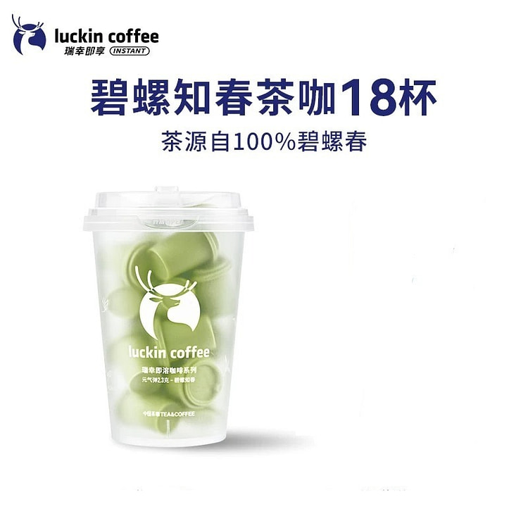 瑞幸咖啡速溶冻干咖啡粉碧螺春18小包*2.3g