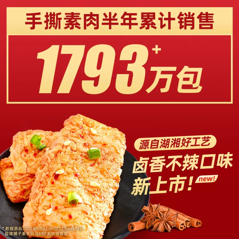 Yanjin Shop Hand Tear Vegetarian Meat and Tofu Vegetarian Small Package 9g*20 pa 180 g