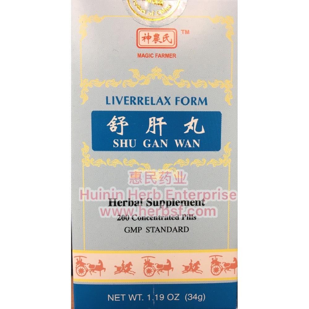 舒肝丸 疏肝理气 消肿止痛-25×8粒(34g) 1 盒