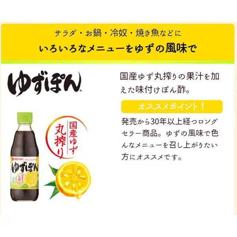 Mitsukan Yuzu Pon 360ml [Ponzu] - Weee!