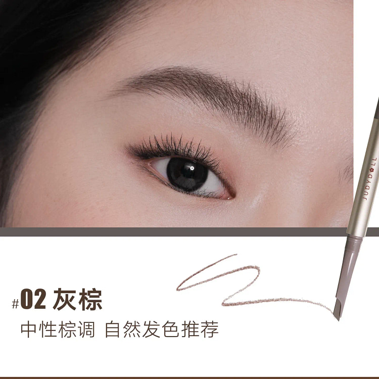 橘朵 精塑自动眉笔#02灰棕 自然发色推荐 1 份