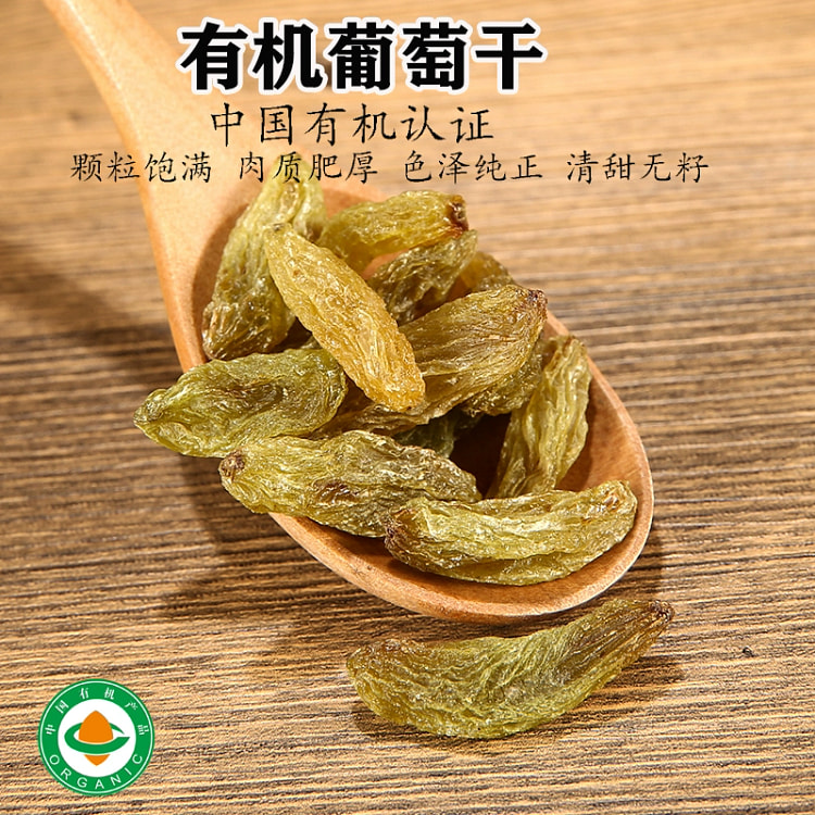 山涧 有机无核白葡萄干220g*1罐 哈密特产免洗精选水果干货儿童孕妇休闲零食