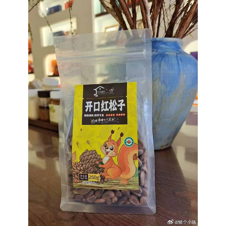Pine Nuts 250 grams * 1 bag 250 g