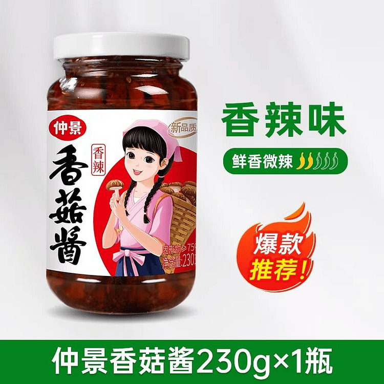 仲景香辣味香菇酱暴下饭酱菜230g 230 克