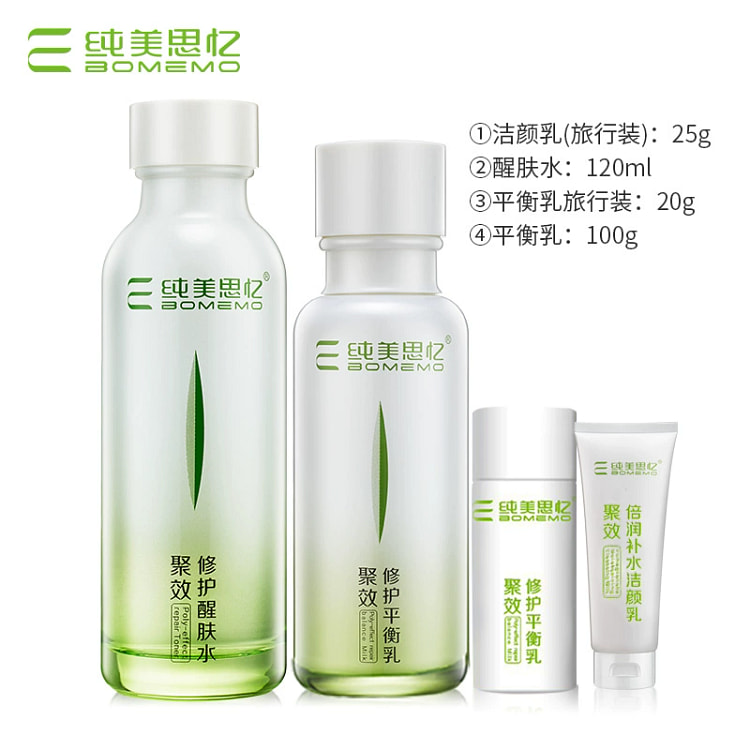 纯美思忆套盒焕白补水学生保湿男女水乳护肤