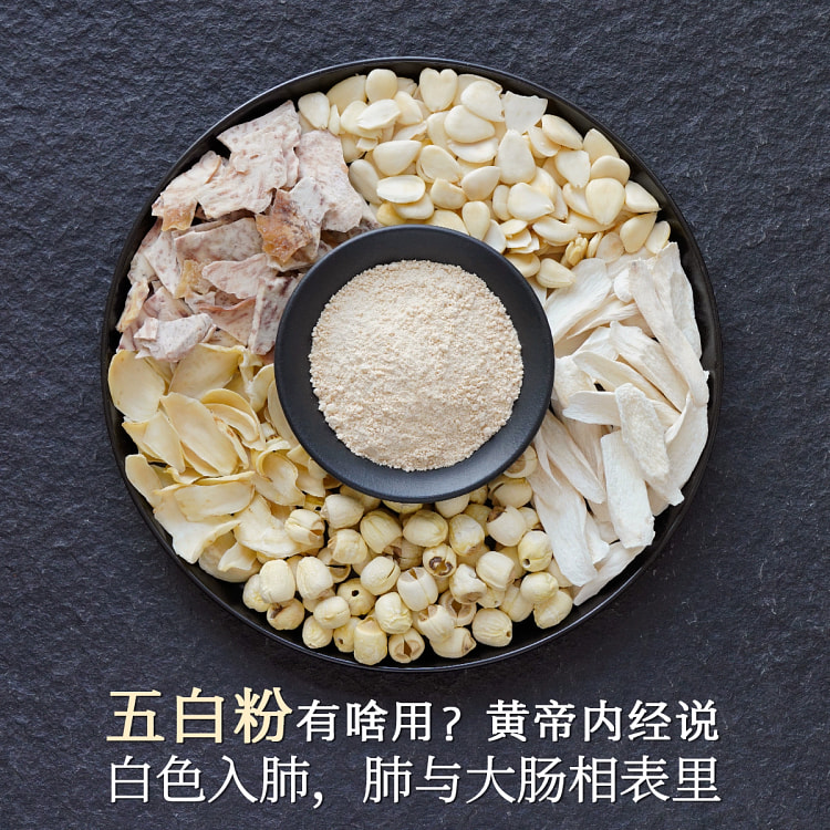 晚桔 五白粉250g*1罐 以白养白 山药杏仁莲子特加了芋头早晨养生代餐粉