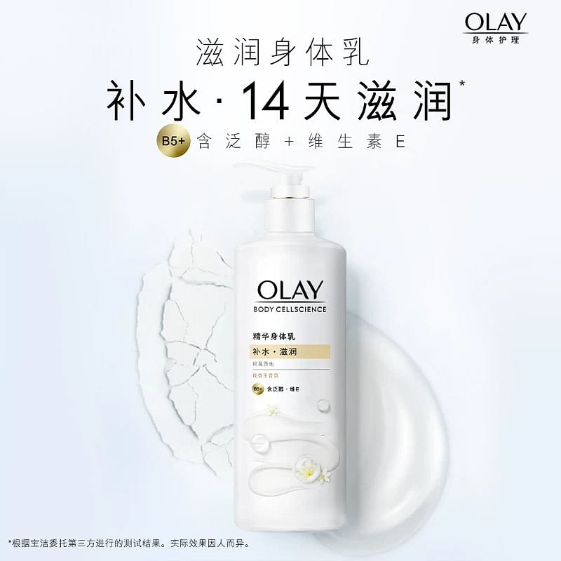 OLAY玉兰油烟酰胺身体乳 补水保湿滋润润肤乳 260 克