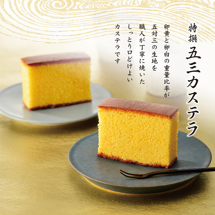 Bunmeido Tokusen Gosan Castella Cake 10 Pieces 1 count